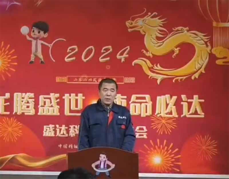 龍騰盛世，使命必達|2023北京拉彎廠企業年會