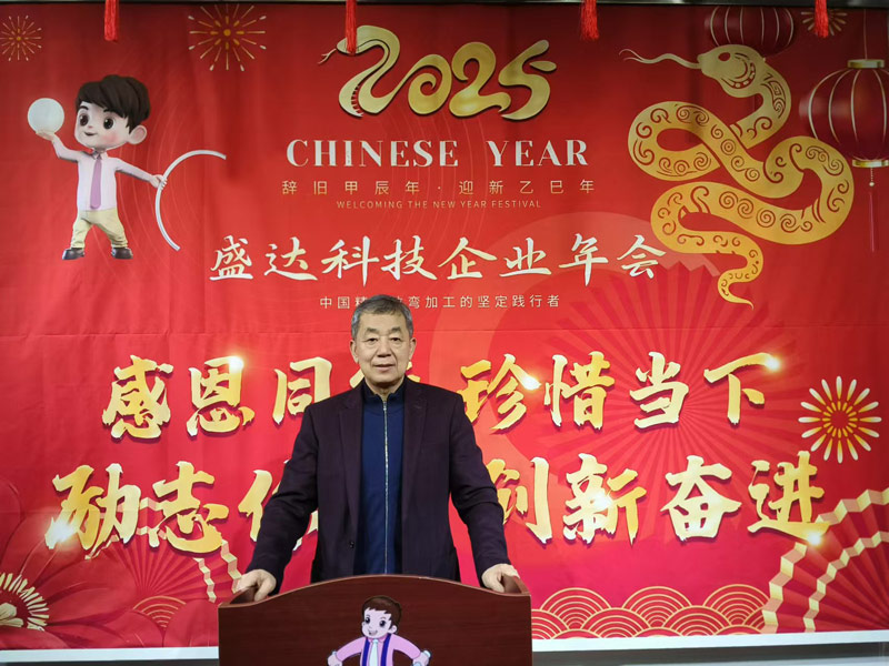 感恩同行，珍惜當下，勵志你我｜2025北京盛達偉業(yè)型材拉彎廠創(chuàng)新奮進！