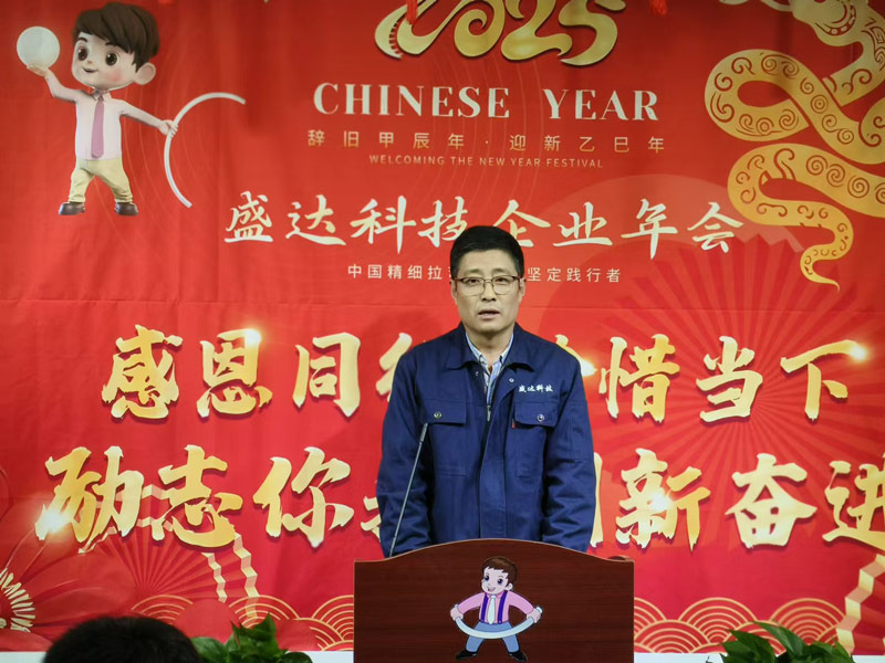 感恩同行,珍惜當(dāng)下,勵(lì)志你我|2025北京盛達(dá)偉業(yè)型材拉彎廠創(chuàng)新奮進(jìn)!