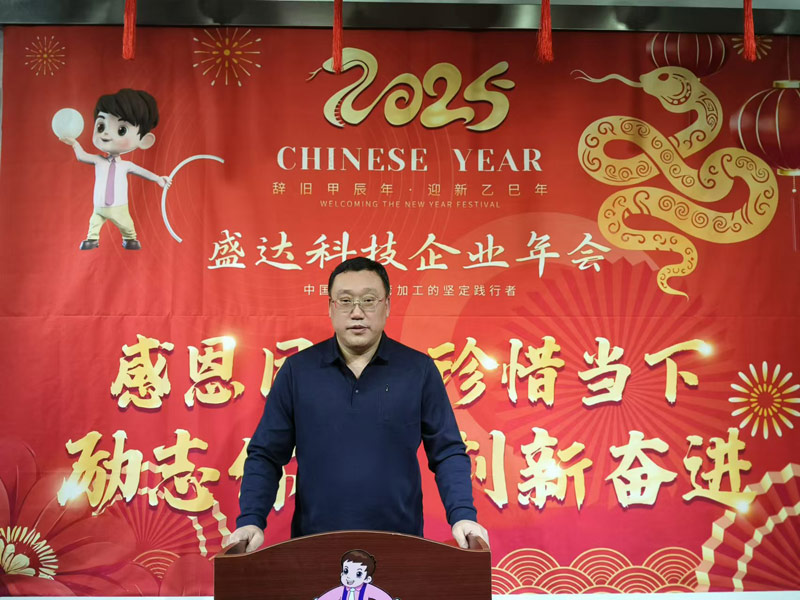 感恩同行,珍惜當(dāng)下,勵(lì)志你我|2025北京盛達(dá)偉業(yè)型材拉彎廠創(chuàng)新奮進(jìn)! 感恩同行,珍惜當(dāng)下,勵(lì)志你我|2025北京盛達(dá)偉業(yè)型材拉彎廠創(chuàng)新奮進(jìn)!