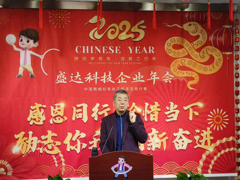 感恩同行,珍惜當(dāng)下,勵(lì)志你我|2025北京盛達(dá)偉業(yè)型材拉彎廠創(chuàng)新奮進(jìn)! 感恩同行,珍惜當(dāng)下,勵(lì)志你我|2025北京盛達(dá)偉業(yè)型材拉彎廠創(chuàng)新奮進(jìn)!