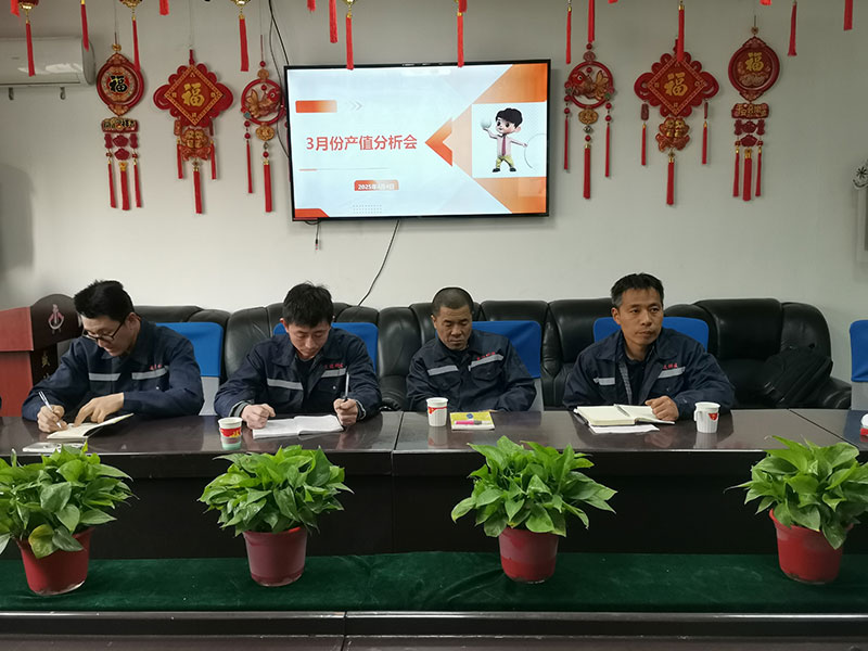 北京拉彎加工廠家召開三月份月度產值分析會 北京拉彎加工廠家召開三月份月度產值分析會