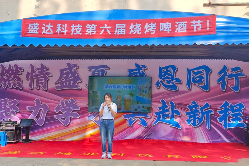 聚力學(xué)習(xí)，共赴新程｜北京型材拉彎加工廠舉行第六屆燒烤啤酒節(jié)