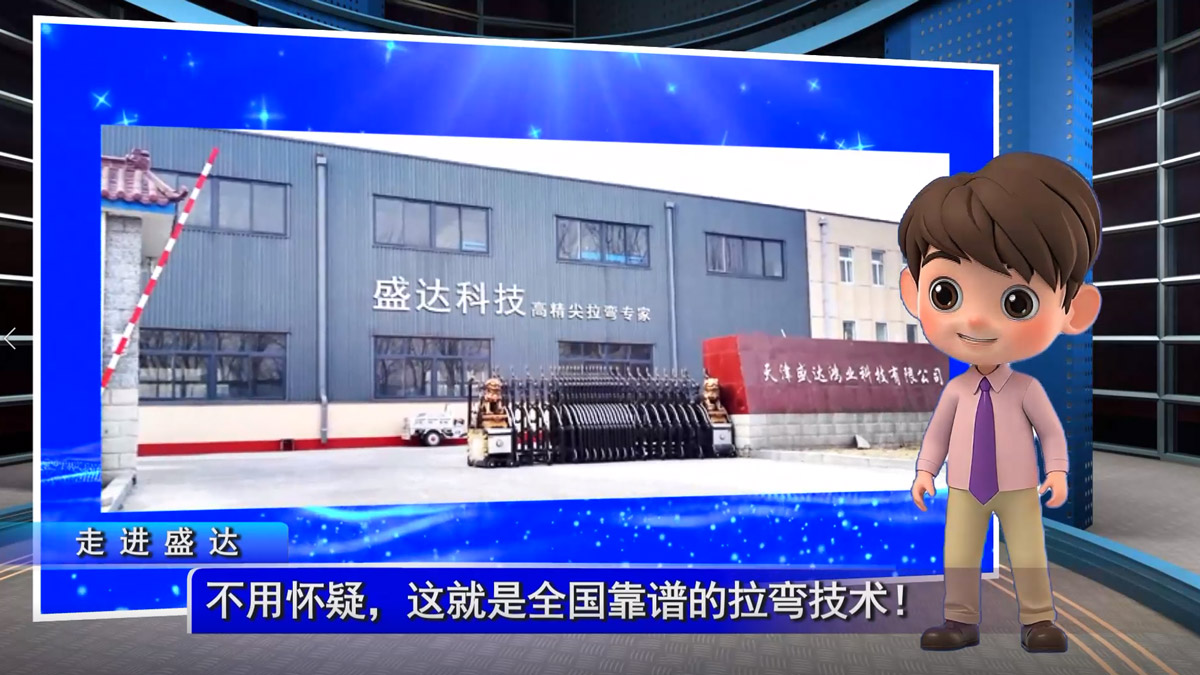 不用懷疑，這就是全國(guó)靠譜的拉彎技術(shù)！