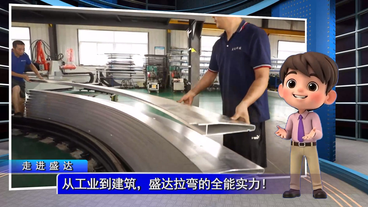 從工業(yè)到建筑，盛達(dá)拉彎的全能實(shí)力！