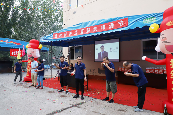 盛達科技2023年度消夏啤酒節 盛達科技2023年度消夏啤酒節